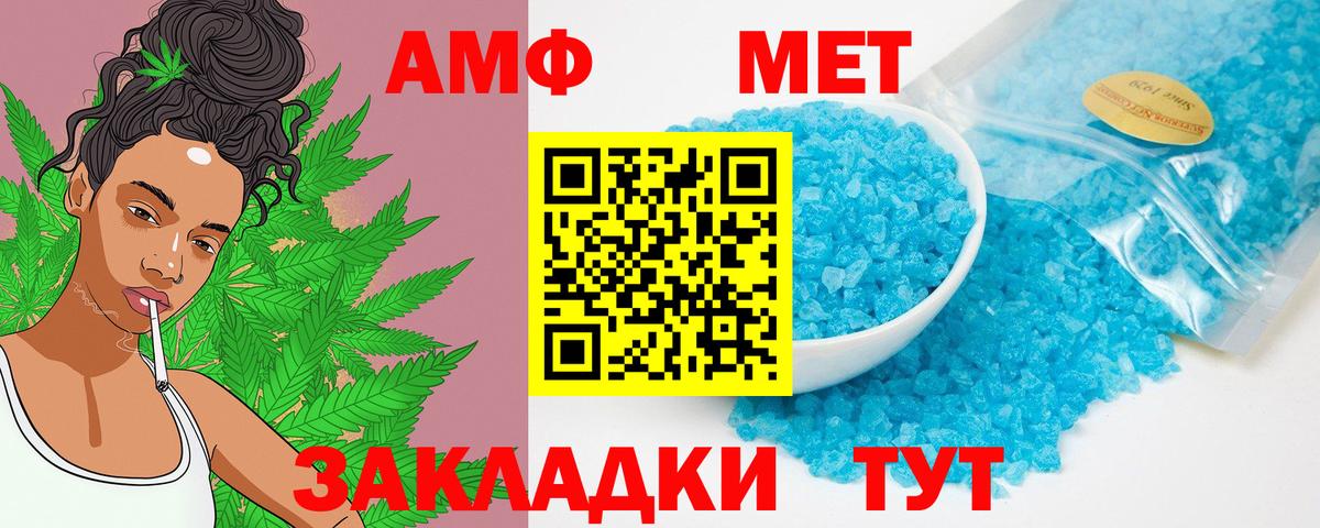 Гурьевск  Амфетамин  Вход с VPN  АМФ Premium 