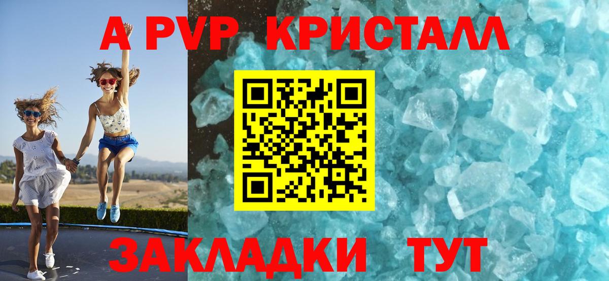 Alpha PVP Соль Гурьевск