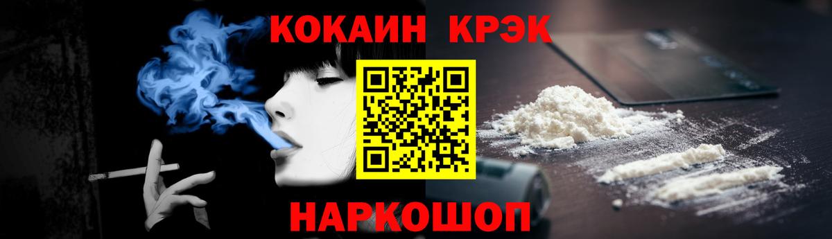 Кокаин FishScale Гурьевск