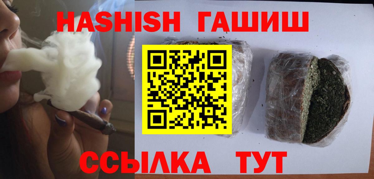 Гурьевск  Гашиш 40% ТГК  ГАШИШ  Вход с VPN  ГАШИШ гашик 