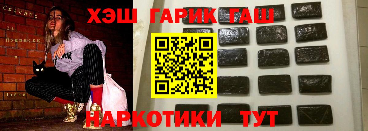 ГАШИШ Ice-O-Lator Гурьевск
