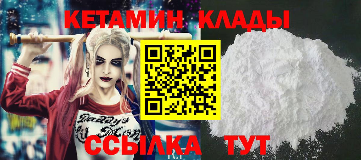 Гурьевск  Кетамин VHQ  Кетамин VHQ  Вход с VPN 