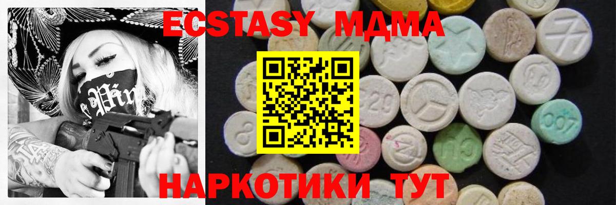 МДМА crystal  Вход с VPN  МДМА молли  Гурьевск 