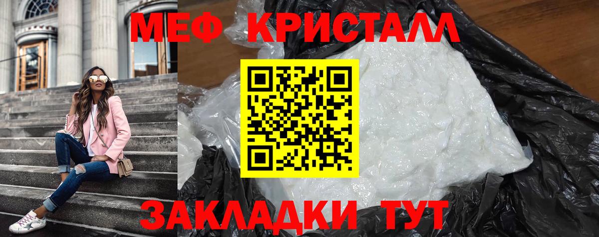 МЕФ  Мефедрон 4 MMC  МЯУ-МЯУ мяу мяу  МЕФ  Гурьевск  Вход с VPN 
