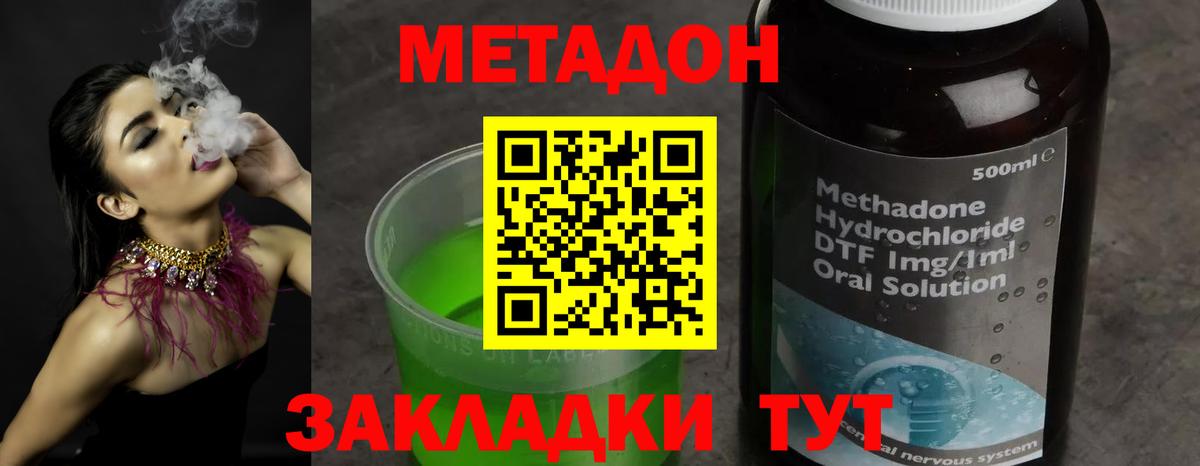 Гурьевск  Метадон мёд  МЕТАДОН мёд  Вход с VPN 