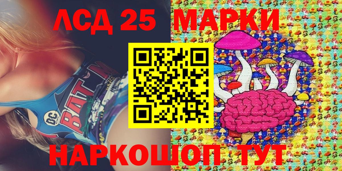Марки N-bome 1,8мг Гурьевск