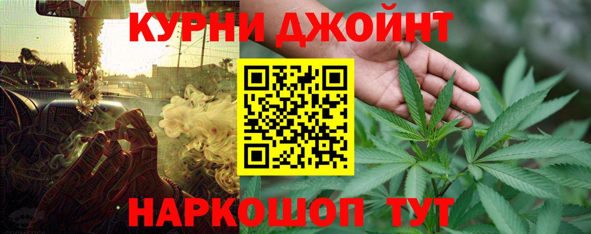 Гурьевск  Бошки Шишки планчик  МАРИХУАНА VHQ  Шишки марихуана план  Вход с VPN 
